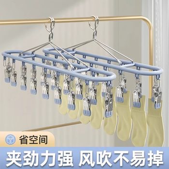 Multi-functional Plastic Dip Socks Clip Drying Socks Artifact Household Clothes Hanging Multi-clip Clothes Hanging Traceless Windproof Balcony Underwear