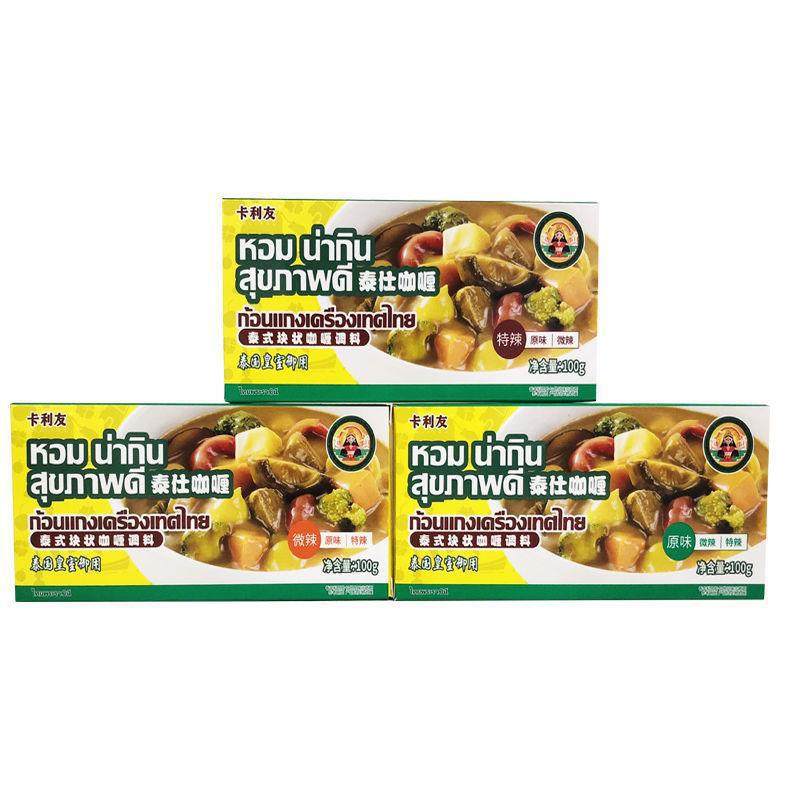 Kaliyou Thai Curry Cubes Household Original Slightly Spicy Extra Spicy Curry Wholesale Seasoning 100g*3 Boxes