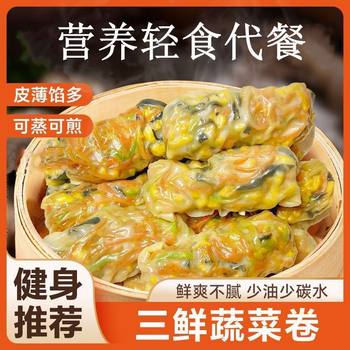 Customized Three-Flavor Vegetable Rolls, Corn Chicken Breast Rolls, Meal Replacement, Quick Meal for Lazy People, Nutritious Breakfast for Children, Semi-Finished Products Wholesale