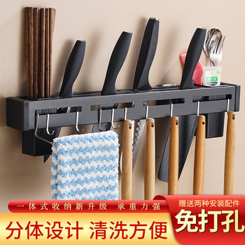 Carbon Steel Knife Holder Wall-Mounted Chopstick Barrel Knife Multi-Functional Storage Rack Kitchen Punch-Free Wall-Mounted Rack Factory Direct Sale