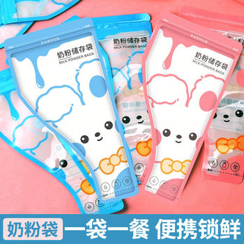 30 Pieces of Milk Powder Bags, Portable Disposable Milk Storage Bags, Baby Sealed Fresh-Keeping Storage Bags, Baby Outing Packaging Bags and Boxes