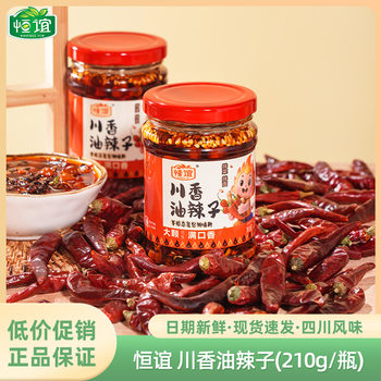 Hengyi Sichuan Spicy Oil 210g Chili Oil for Cold Dishes, Sichuan Chili Sauce, Noodle Seasoning, Red Oil Dip