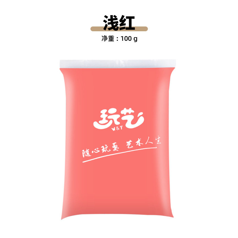 超轻粘土24色彩泥橡皮泥无毒儿童手工益智玩具100克黏土diy工具