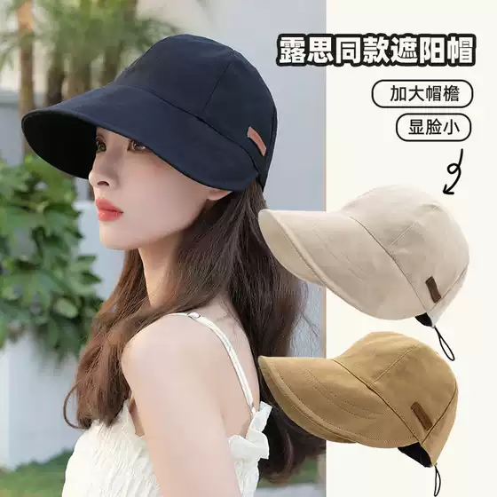 Sun Protection Hat for Women, Outdoor Large Brim Fisherman Sun Hat, Zhao Lusi Style, Uv Protection, Casual, Versatile, Light Luxury