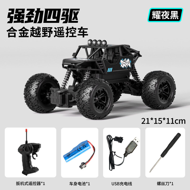 四輪オフロード車【ブラック】シングル電動