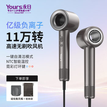 Yongri high-speed hair dryer household hollow hair salon hair dryer cold and hot air negative ion hair dryer manufacturers wholesale