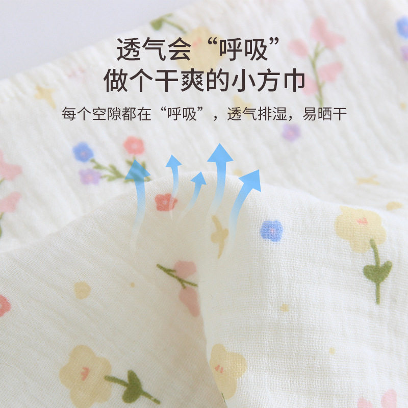 Four-layer gauze baby saliva towel floral newborn baby face towel handkerchief cute absorbent children's small square towel