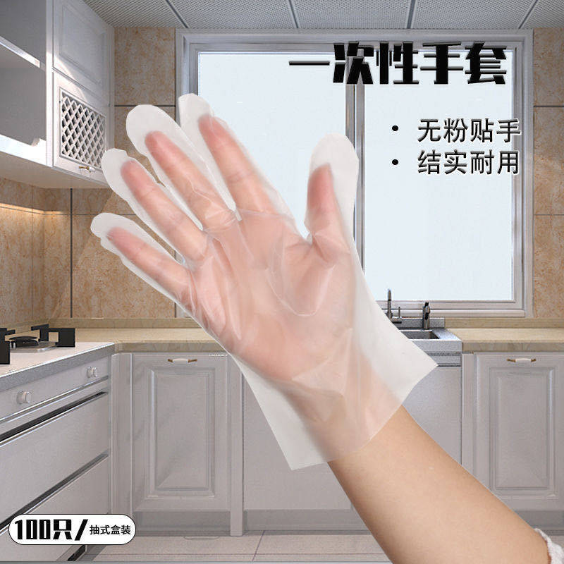 Catering Food Grade Plastic Gloves Beauty Hair Dye Disposable Tpe Gloves Wholesale Disposable Transparent Gloves