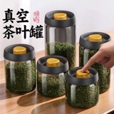 Подлинные вакуумные банки для чая, стеклянные банки для чая, герметичные банки для хранения, коробки, хранение чая, влагостойкие герметичные банки, вспомогательная дистрибуция