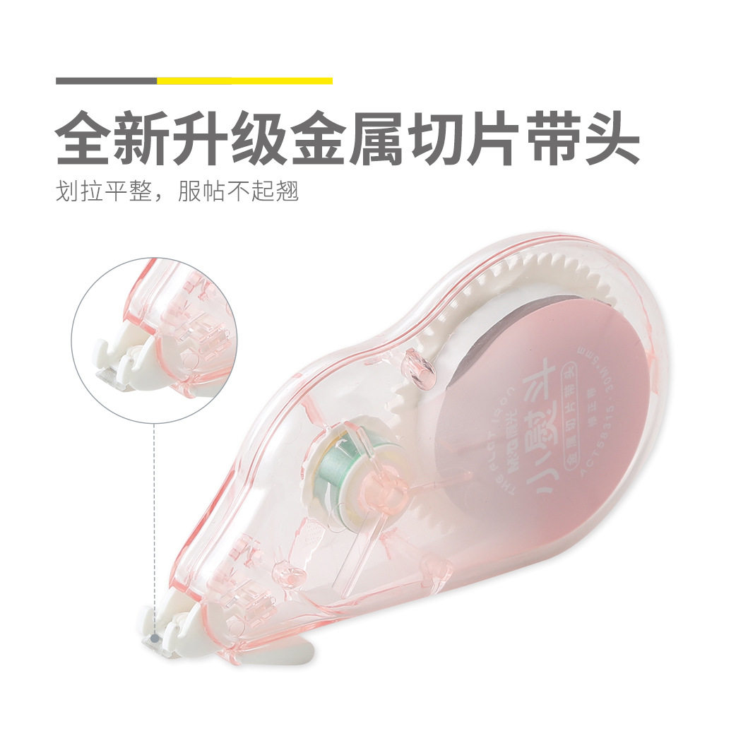 Morning Light 58315 Small Iron Correction Tape 30m Metal Head Pet Transparent Core Large Capacity Correction Tape Core