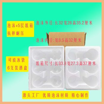 Red Wine Packaging Box Ice Bag Foam Box Sparkling Wine Burgundy Bottle Transport Box Fresh-Keeping Anti-Fall Hole 95 Diameter