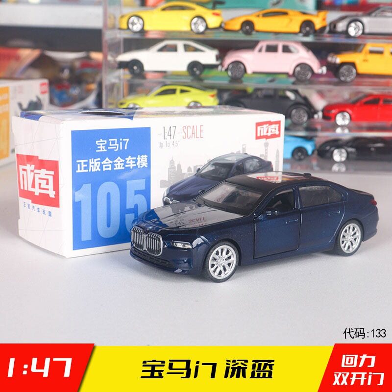 正版成真合金车小汽车模型车子可开门儿童男孩回力车玩具乳白色