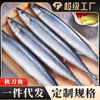 Fresh and Frozen Large Sea-Caught Deep-Sea Fish Japanese-Style Autumn Knife Fish Commercial Wholesale Dropshipping