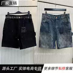 Correct Version V Classic Letter Embossed Embossed Logging Denim Shorts