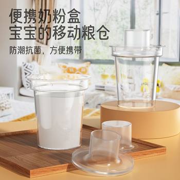 6-Pack Portable Milk Powder Box Packaging Box for Infants and Babies Rice Noodle Storage Box with Compartments and Sealed