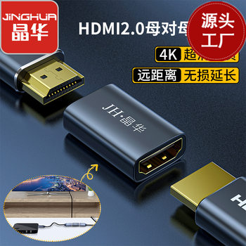 Jinghua hdmi straight head female to female extender signal docking male female double female HD Data Adapter