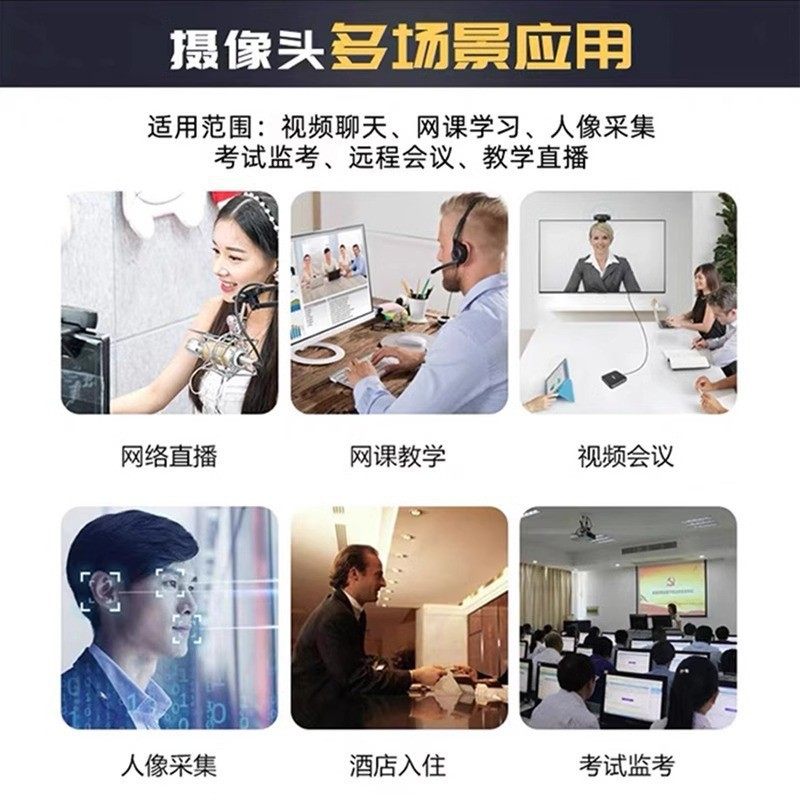 1080 Computer Camera Factory Direct Supply C1 High-Definition 2 Million Pixel Online Class Digital Teaching Live Broadcast