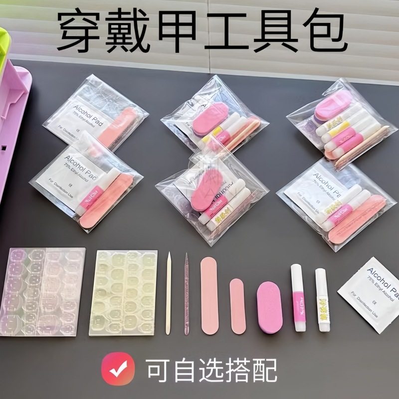 Wear Armor Material Bag Kit Nail Art Supplies Jelly Glue Alcohol Cotton Piece Rubbing Strip Sponge Glue Throwing suit