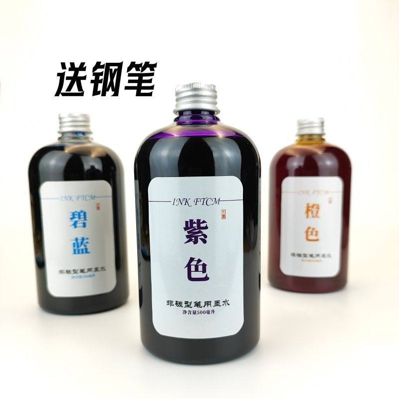 Student Ink Fountain Pen Color Ink Non-Carbon Ink 500ml Large Bottle Practice Calligraphy Dye Card Tracing Graffiti Brush