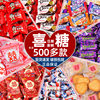 Wedding Candy Wholesale Wedding Special Baby Full Moon Engagement High-End Mixed Candy Chocolate New Style