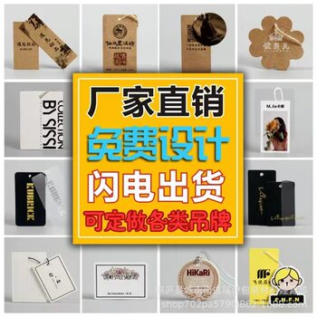 Kraft Paper Tag Formulation Black Cardboard Women's Wear Tag High-grade Label Printing Clothing Bronzing Children's Wear Tag