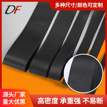 High strength 1cm -5cm dense grain black polyester webbing factory direct wholesale umbrella lanyard webbing wholesale
