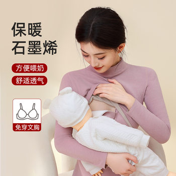 Pregnant women's mid-high collar non-wearing bra nursing postpartum autumn clothes long pants suit thermal underwear moon clothes graphene