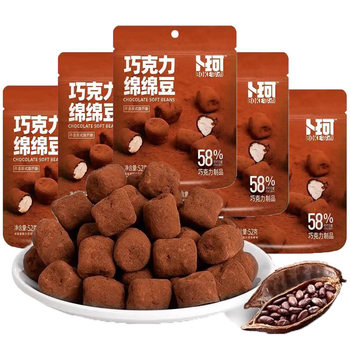 Buke Chocolate Marshmallow Black Chocolate Cotton Candy Filled Candy Soft Candy Pure Cocoa Butter Wedding Candy Internet-Famous Bagged Snacks