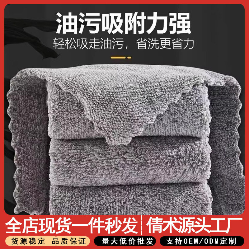 Bamboo Charcoal Fiber Dishwashing Cloth, Oil Removal, Sticky Oil Absorption, Easy to Shed Lint, Easy to Wash Kitchen Towel