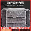 Bamboo Charcoal Fiber Dishwashing Cloth, Oil Removal, Sticky Oil Absorption, Easy to Shed Lint, Easy to Wash Kitchen Towel