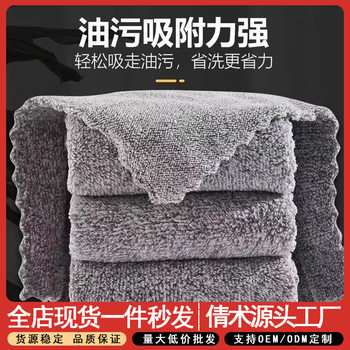 Bamboo Charcoal Fiber Dishwashing Cloth, Oil Removal, Sticky Oil Absorption, Easy to Shed Lint, Easy to Wash Kitchen Towel