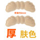 Wings Dispensing Heel Sticker Invisible Sponge 4D Heel Foot Sticker Non-slip Anti-wear Foot Sticker High-heeled Shoe Sticker