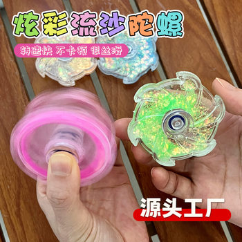 Transparent Creative Quicksand Fingertip Spinner, Cute and Good-Looking, Colorful and Interesting Small Toy for Students and Children