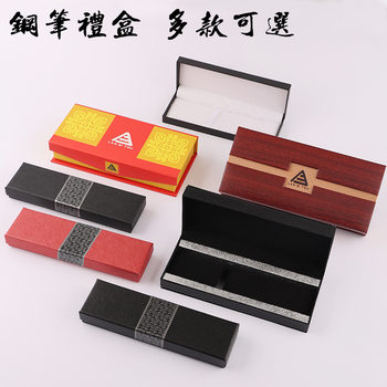 Pen Gift Box Pen Box Gift Signature Ballpoint Pen Single Box Printing School Event Prizes Commemorative Small Gifts
