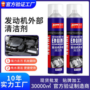 Factory Direct Supply Engine Exterior Cleaner Foam Cleaning Boat Machine Engine Room Surface Cleaning and Removing Oil Stains