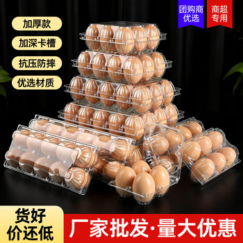 Manufacturer Wholesale Plastic Egg Trays Disposable Transparent Free-Range Egg Boxes Packaging Boxes Storage Egg Shells Egg Trays