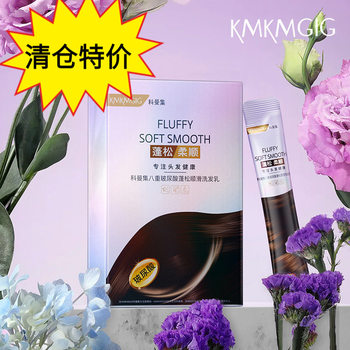 E-Commerce Gift Gift [Big Sale] Coman Set of Eightfold Hyaluronic Acid Fluffy and Smooth Shampoo 10ml*20 Pieces