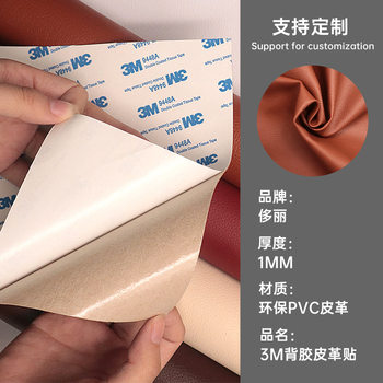 Source factory trembles with 3m thick strong adhesive self-adhesive leather repair patch sofa bedside seat renovation