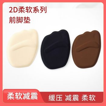 High-Heeled Shoes Forefoot Pad Multi-Functional Thickeneded Anti-Slip, Anti-Pain and Anti-Wear Foot Artifact Super Soft Silicone Insole Foot Pad