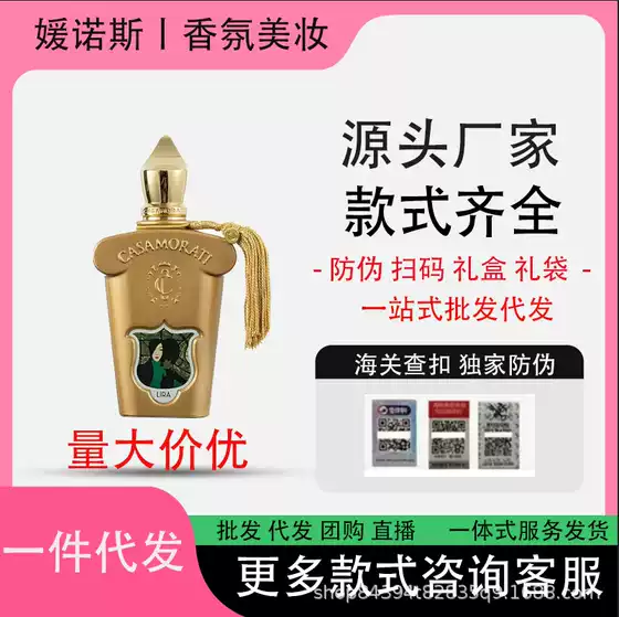 [Foreign Trade] Vietnam Perfume Casamorati Perfume Gentle Amalfi Italian Plus Luxury Dance Banquet Wholesale