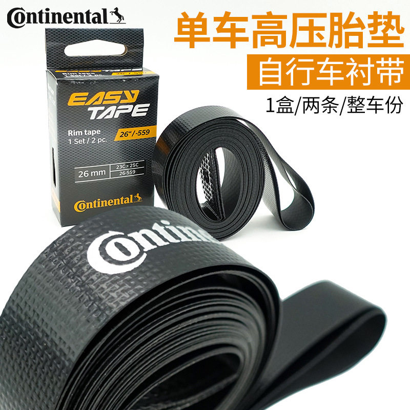 ขอบล้อ Continental จากเยอรมนี สำหรับจักรยานเสือหมอบ ขนาด 700C 26 นิ้ว และ 28 นิ้ว พร้อมชุดยางทนแรงดันสูง แถบปิดผนึกยางสำหรับจักรยานเสือภูเขา
