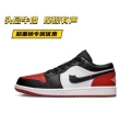 Aj1 cowhide black red toe