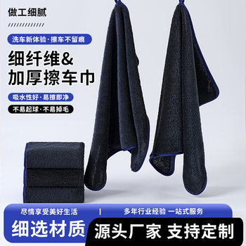 Manufacturer Wholesale Fine Fiber Car Wiping Towel Small Braid Car Wiping Towel Car Washing Towel Thickened Absorbent Towel