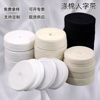 Polyester-Cotton Herringbone Webbing Strap Accessory Herringbone Fabric Strip Leg Binding Edging Webbing Edging Strip Piping Webbing