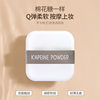 Capel Small Silver Soft-Focus Honey Powder Cake Powder Waterproof Sweat-Resistant Makeup Concealer Dry and Wet Dual-Use Makeup Powder Cake