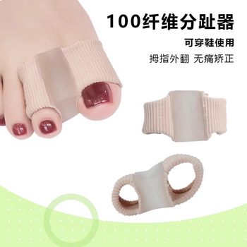 German silicone big toe thumb valgus corrector for valgus big toe bone correction for men and women, wearable shoe protective cover