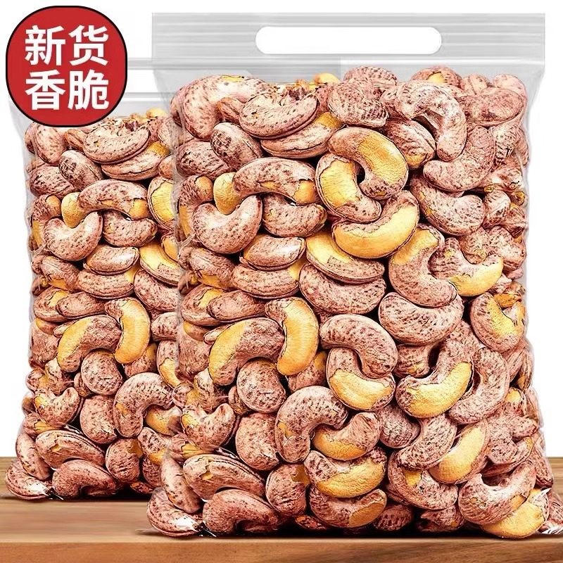 New Arrival Cashew Nuts with Skin, Large Cashew Kernels, Salt-Baked, Cooked, Purple-Skinned, Fresh, Crispy and Plump Roasted Seeds and Nuts, Casual Snacks