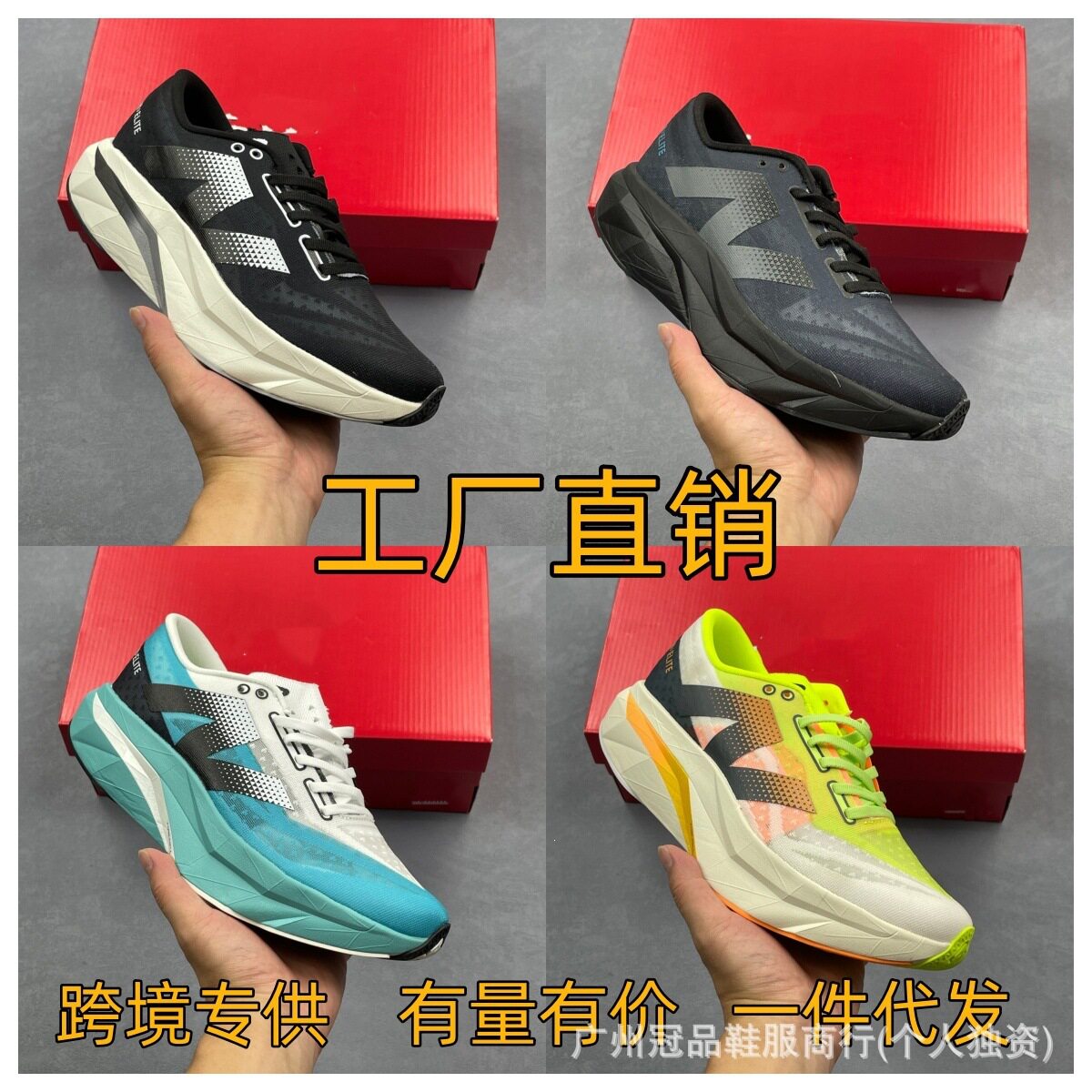 รองเท้าวิ่ง Putian Nb Fuelcell Rebel V4 หุ้มข้อต่ำ สำหรับผู้ชายและผู้หญิง ทนทานต่อการสึกหรอ รองเท้ากีฬาและลำลอง ลดแรงกระแทก