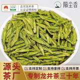 2025 Mingqian Longjing New Tea оптовые производители нового чая оптом продают высококачественный зеленый чай, чтобы пить премиальный чай Big Buddha Longjing самостоятельно.