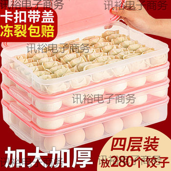 Dumpling Box Frozen Dumplings Multi-Layer Household Refrigerator Dumpling Tray Multi-Layer Crisper Dumpling Storage Box Freezer Box